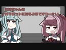 【Titanfall2】お姉ちゃんはパイロットになるようですつー#11【VOICEROID実況】