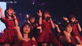 モーニング娘。'19 さんのドリフェス