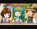 「牧場物語再会のミネラルタウン」で実況プレイ再開してみた　その14