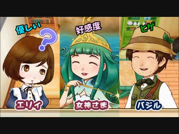 「牧場物語再会のミネラルタウン」で実況プレイ再開してみた　その14