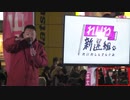 【藤井聡と】10％になったよ消費税！日本経済の為に〇〇でズバッと解決！【山本太郎】