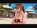 【DOAX3F】イベントパラダイスランダム編