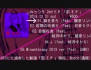 【C97】罰 E.P.【クロスフェード】