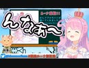 【ホロ4期】姫森ルーナ初配信まとめ