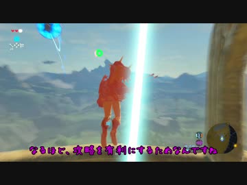 【ボイロ実況】真面目に攻略しないBotw part2