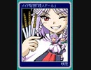 ついなちゃんの退魔塔神はちくまToKアイテムコンプ　Part5