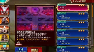 千年戦争アイギス 通天教主Lv16☆4