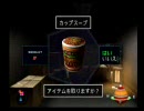 【実況プレイ】　絶体絶命都市２をがんばってみた　１回目(2/2)