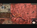 【Crusader Kings2】ボン教プレイ Part41
