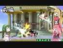 【スマブラSP】ボイロ娘は争いあう　前編