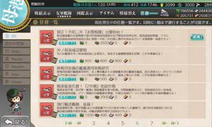 【艦これ】１－２ 任務：賀正！令和二年「水雷戦隊」出撃始め！