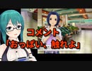 πタッチコメントに厳しい神楽すず