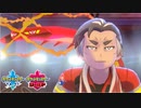 【実況】ポケモン剣盾 燃える男 カブパーティたわむれる Part0