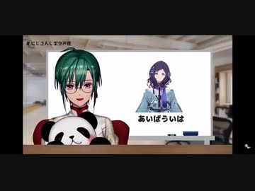 【にじさんじ架空声優】新人声優相羽ういはのまとめ
