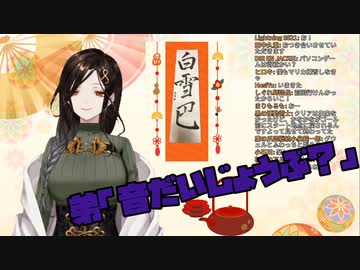 身バレしていた父親にダメだしされ、弟にモノマネされていた白雪巴