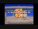 【モンスターファーム】寂しい夜はブリーダーになろう【実況】part９２