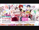 【無課金】IDOLiSH7【SSRが7枚確定！無料77連レアオーディションおかわり】Part2