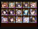 【千年戦争アイギス】 通天教主Lv16 ☆4 アルティア/ディエーラ無し【加護無し】