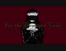 【アレンジ】For the Damaged Cod【してみた】