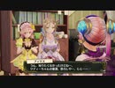 【実況】リディー＆スールのアトリエをしみじみと楽しむ【Part60】