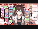 月ノ美兎　野良猫(文野環)のものまねをするも微妙な空気になる