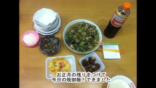 ４０：兼業主婦が帰宅後に４５分で夕食を作る