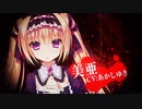 死に逝く君、館に芽吹く憎悪 OP Movie FULLHD