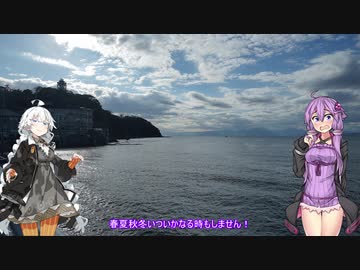結月ゆかりと旅のあとさき　年末ツーリング【VOICEROID車載】