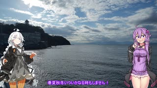 結月ゆかりと旅のあとさき　年末ツーリング【VOICEROID車載】