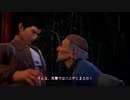 【あの日見た】シェンムー３　ShenmueⅢ　PC版Hard【夢の続き】第7話