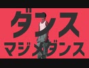 マジメ君合作2020WINTER単品二つ