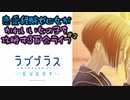 【ラブプラスEVERY】ストリートファイトでヤンキーから君を守る【グダグダ実況】＃２