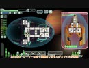 [ゆっくり実況]   FTL  その119