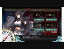 艦これ2019秋イベ E6-2甲クリア