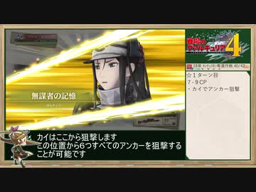 42ターンで連邦を救う《戦場のヴァルキュリア４》Part.21
