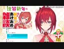 舞元のセクハラに物申しつつ舞アンてぇてぇを生み出すアンジュ