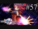 【実況】守りてぇテイルズオブグレイセスf #57