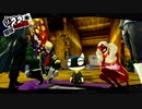 ペルソナ５ザ・ロイヤル：其の６２【プレイ動画】
