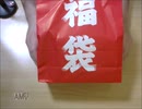 【福袋】3万5千円分買ってきた男2020　GB・GBA編　前編【開封】