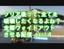 【DEATH STRANDING】part4 クリア後って全てをヴォイドアウトさせたくなるよね？　ゼロと異世界の神龍-RENZI-