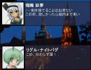 東方タクティクスオウガその５２『いざ倒れ逝くその時まで』
