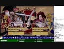 2019-12-28 中野TRF SAMURAI SPIRITS（令サム） 無差別大会