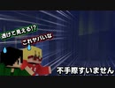 【Minecraft】だんごときょうりゅうの學幽譚【２話】