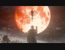 【Bloodborne】2人協力プレイ「血質特化と神秘筋力ビルドで2周目を普通に攻略」 最終回