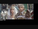 [FF12TZA] 自由に弱くてニューゲーム part0 OP~レックス編と動画の説明 [ゆっくり実況]