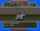 TAS　SFC ドラゴンクエストV　2:53:22 (6/9)