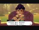 ホップ復活！ストーリクリアで大団円【ポケモンソード】クリア後＃６