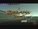 【ウイニングポスト9】#190 王座は渡さない