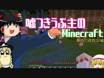 人気の 黄昏の森 動画 1 487本 34 ニコニコ動画