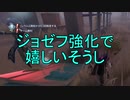 【実況】ジョゼフ強化で歓喜のそうし【第五人格】